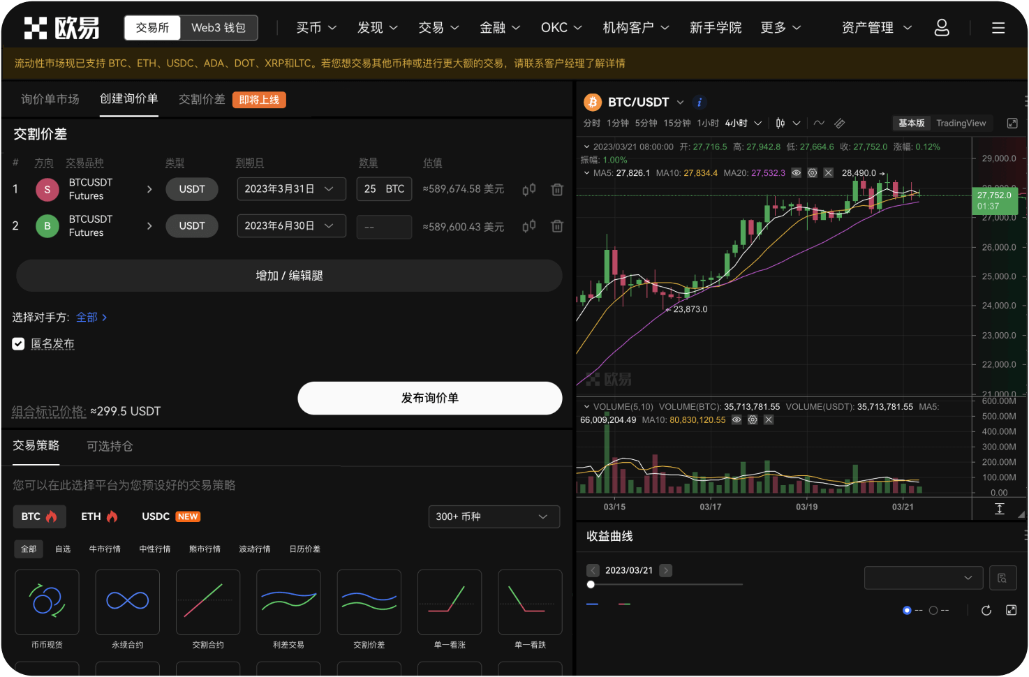 Gate.io交易手续费是多少